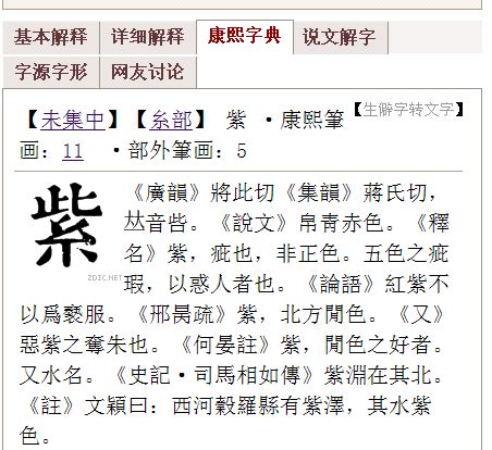 八劃中文字|「康熙字典8笔画的字」康熙字典八画的字(含五行属性)